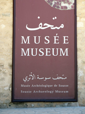 Sousse Museum, Tunisia 2014