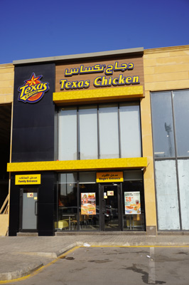 Segregated Texas Chicken, Riyadh to Buraidah, Saudi Arabia 2019