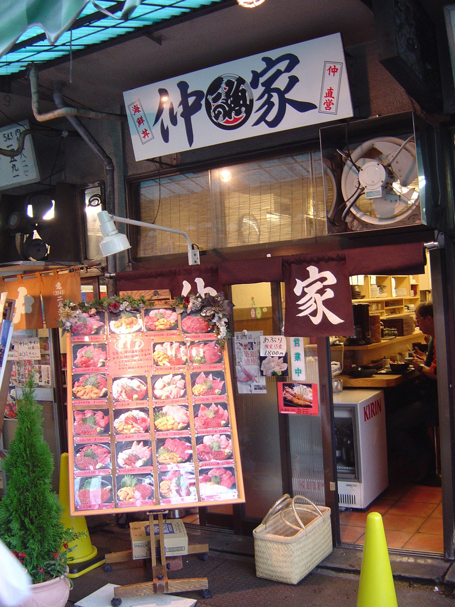 Tokyo 2005, Sushi breakfast stop (Tokyo fish market)