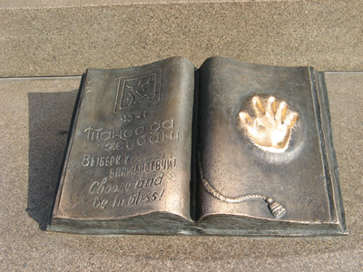 Nazarbayev's Handprint (again) At Republic Square., Almaty, Kazakhstan 2008