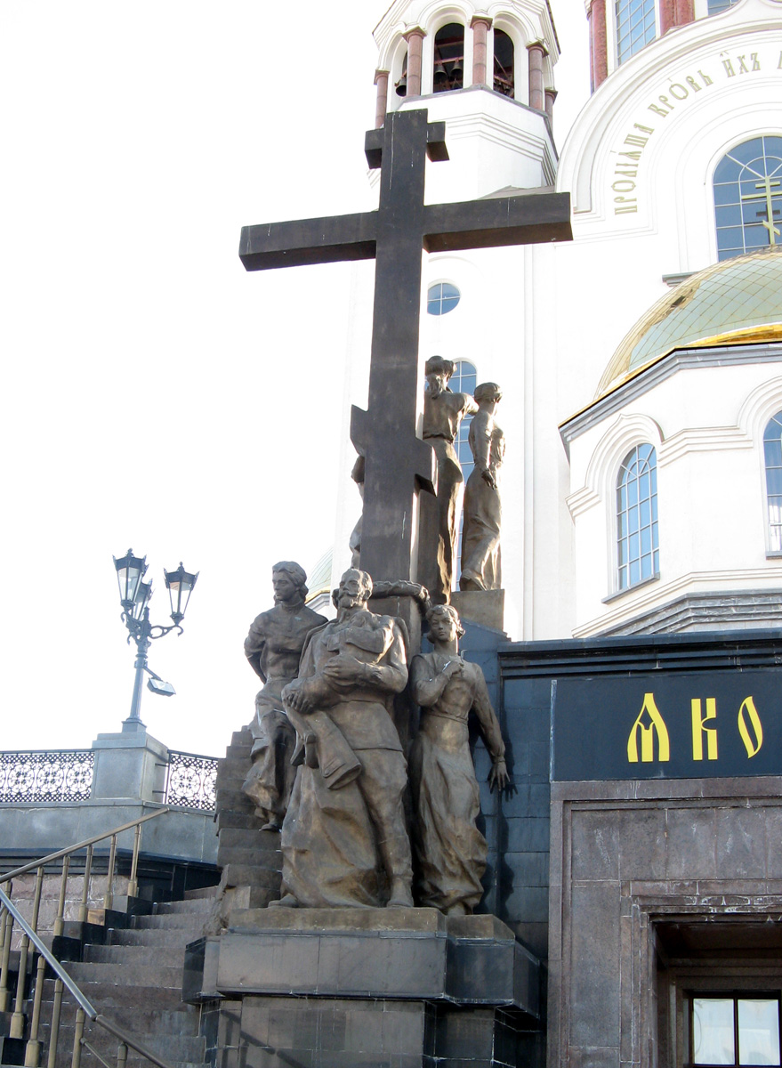 Yekaterinburg, Romanov death site marker
