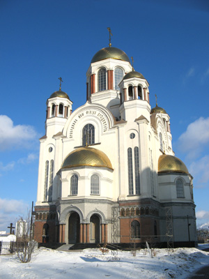 Church of the Blood, Yekaterinburg, Middle Russia 2009