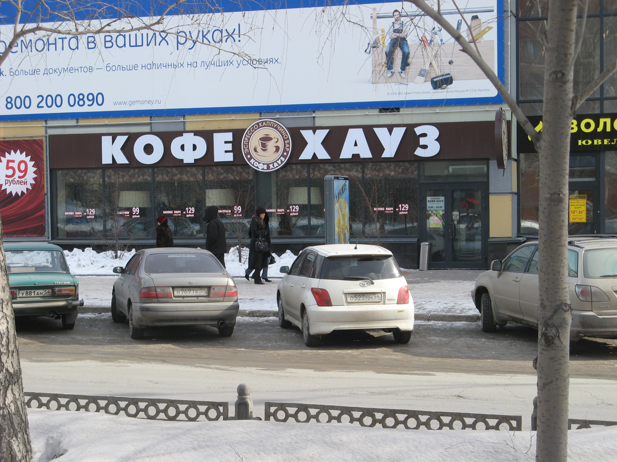 Novosibirsk, Koffee Haus chain Purveyors of Caramel Mochas to the masses.