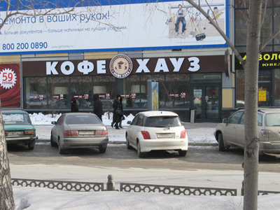 Koffee Haus chain Purveyors of Caramel Mochas to the masses., Novosibirsk, Siberia 2009