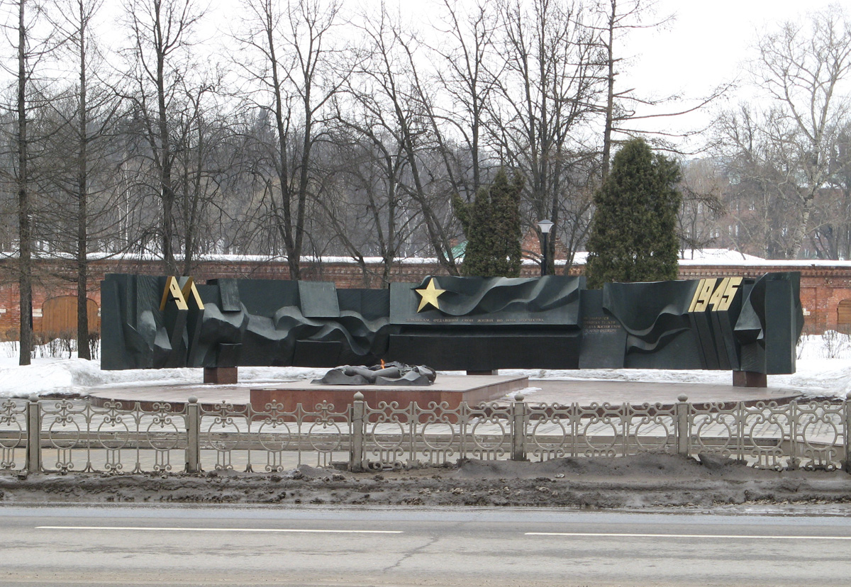 Sergiev Posad, WWII Memorial