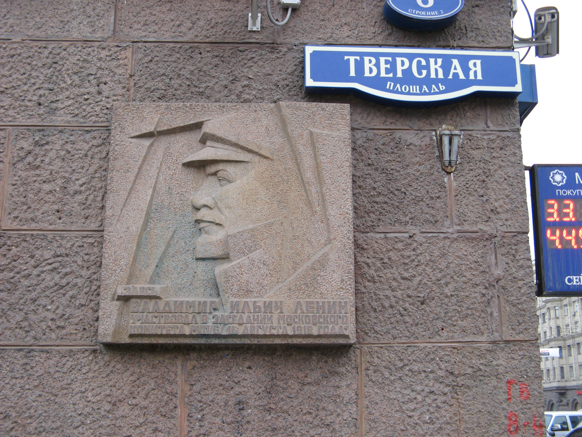 Central Moscow, Lurking Lenin, on Tverskaya St