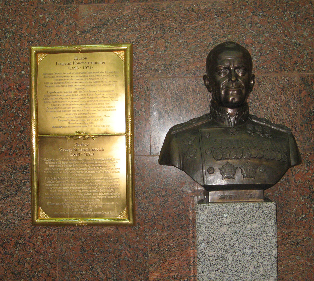 WWII Museum, Marshal Zhukov