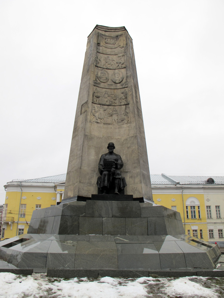 Vladimir, "Monument to the Liberators"