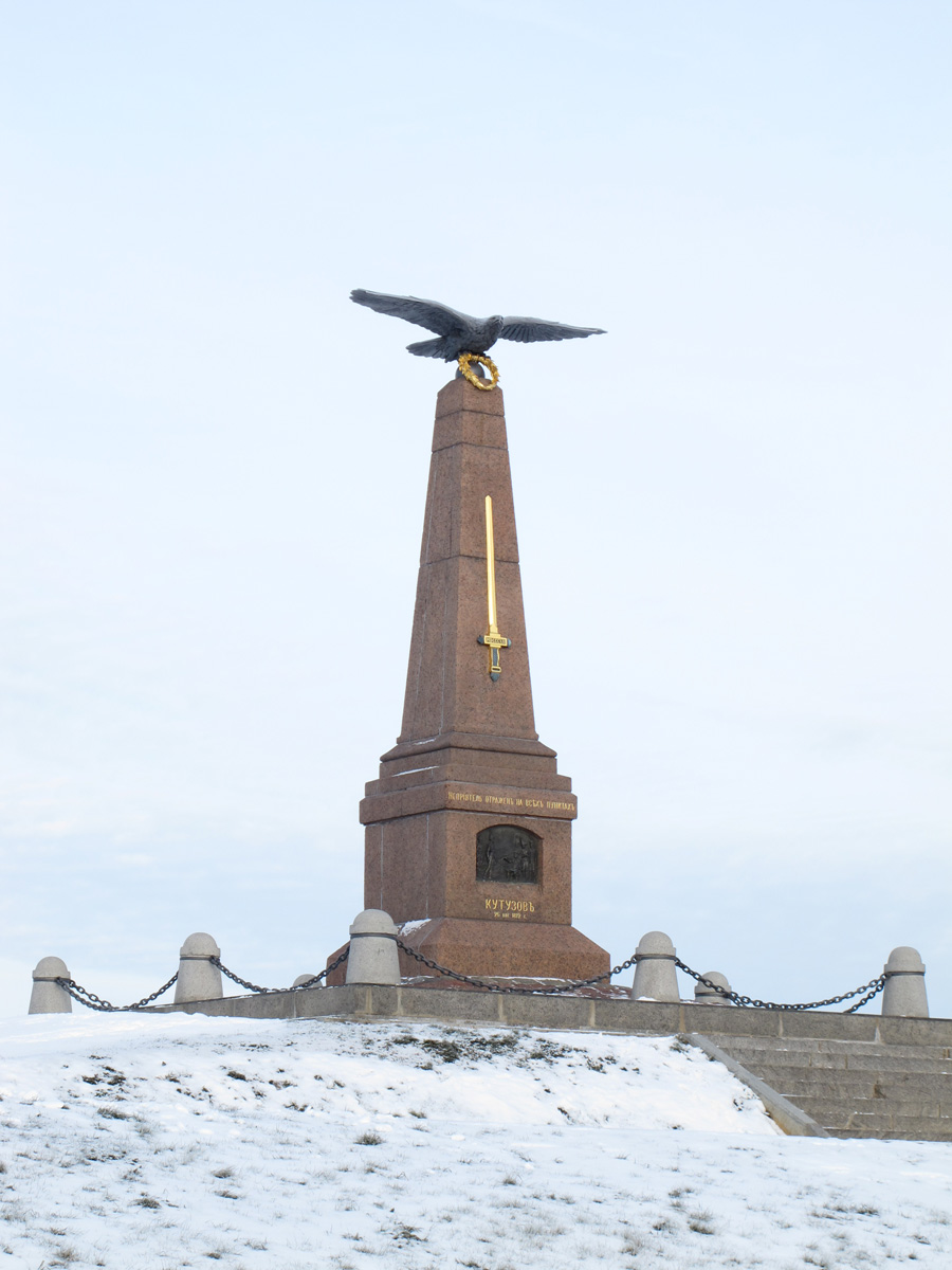 Borodino, Kutuzov Headquarters marker