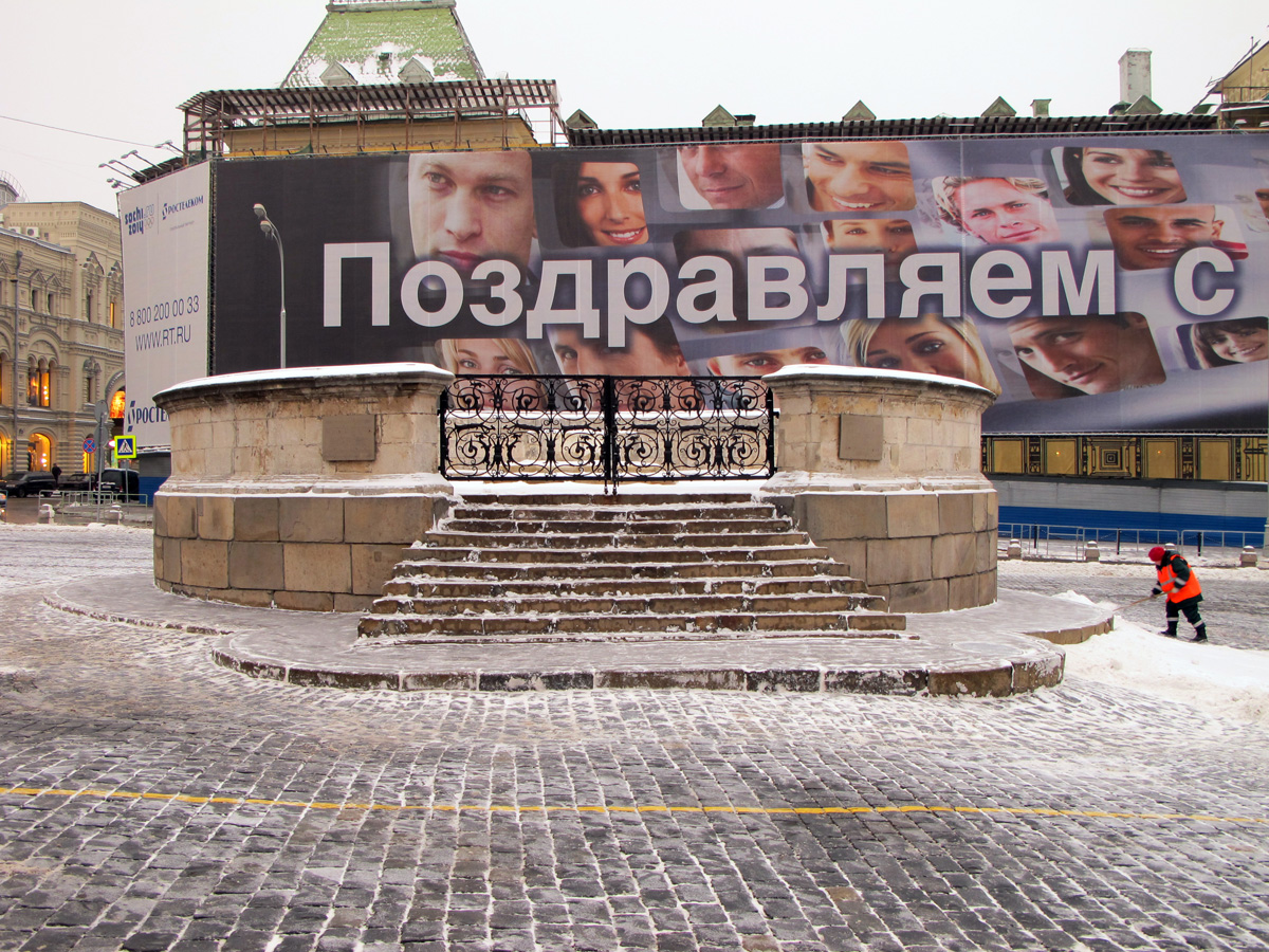 Moscow, The "Place of Skulls" in Red Square Please ignore the backing placard.
