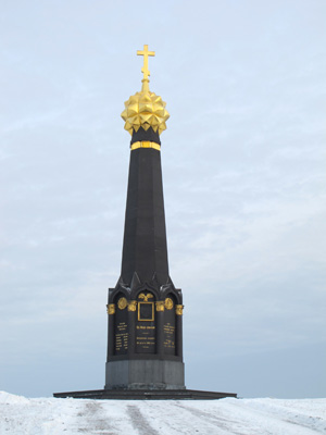 1812 Memorial, Borodino, Russia December 2010