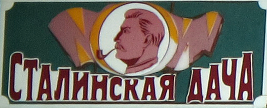 Stalin