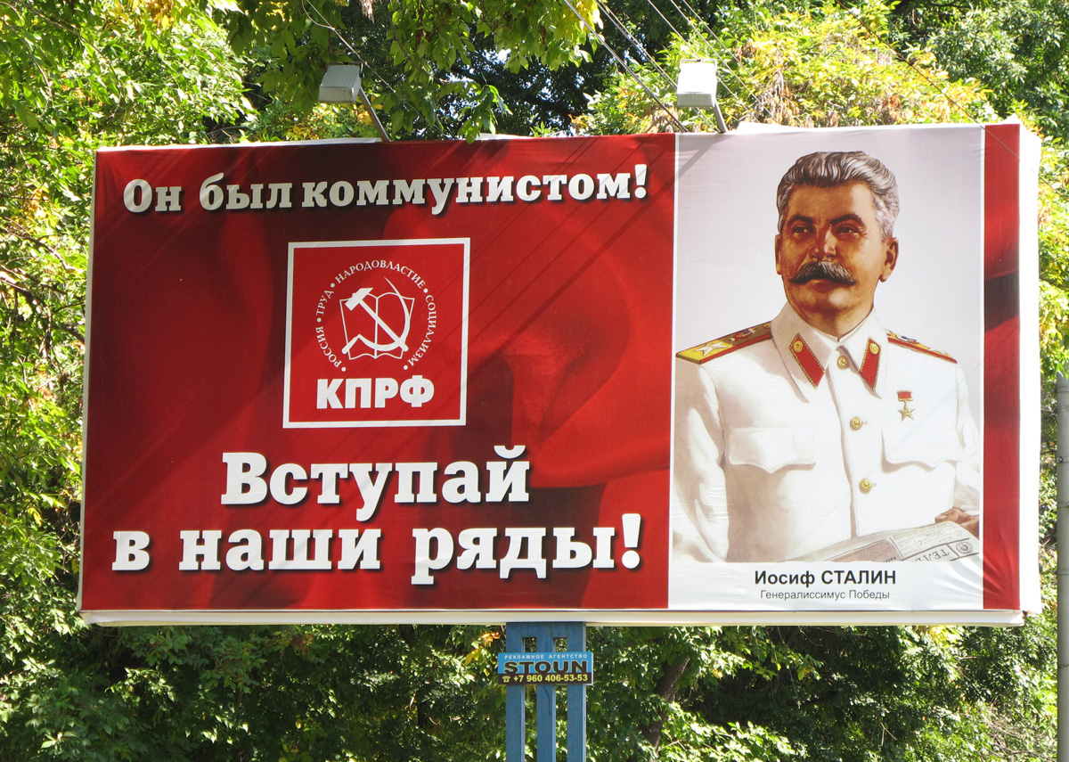 Vladikavkaz, Stalin Billboard "He was a Communist!  Come join us!"
