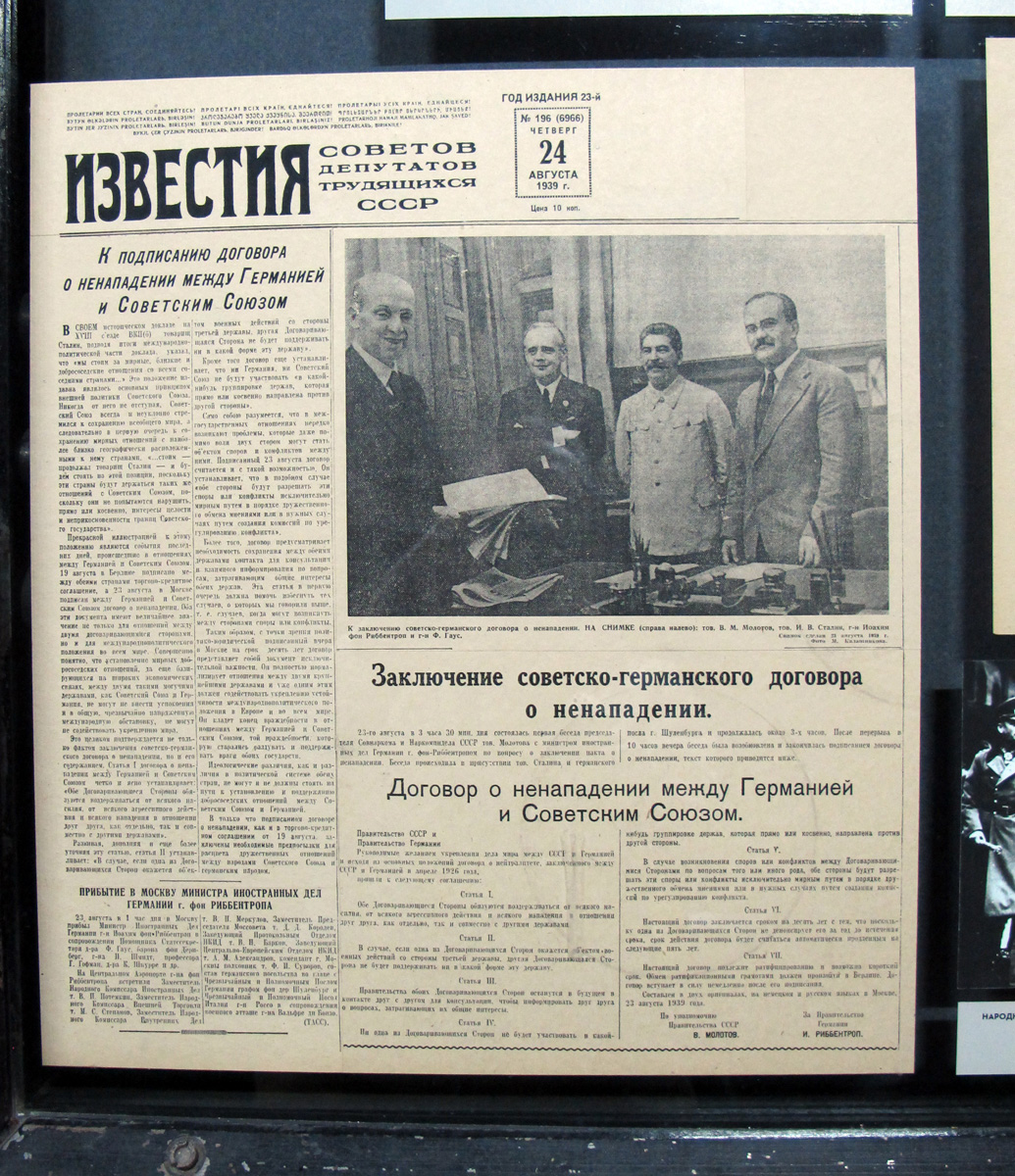 Volgograd, Stalingrad Museum: Molotov-Ribbentrop Pact An unusual historical acknowledgement.