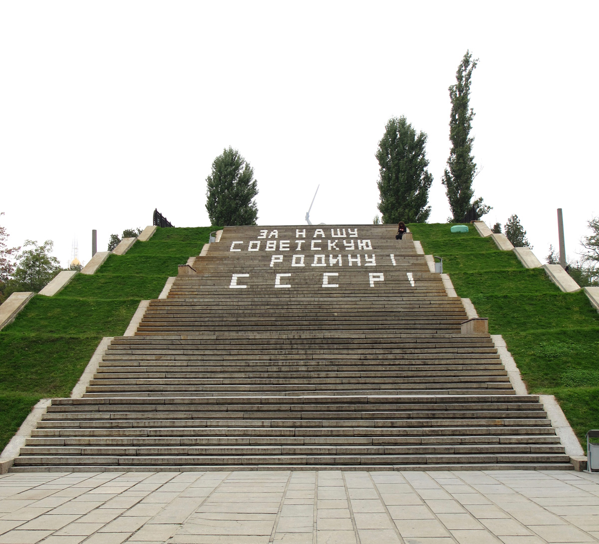Volgograd, Entry steps to Mamaev Kurgan complex "For our Soviet Motherland!  USSR!"