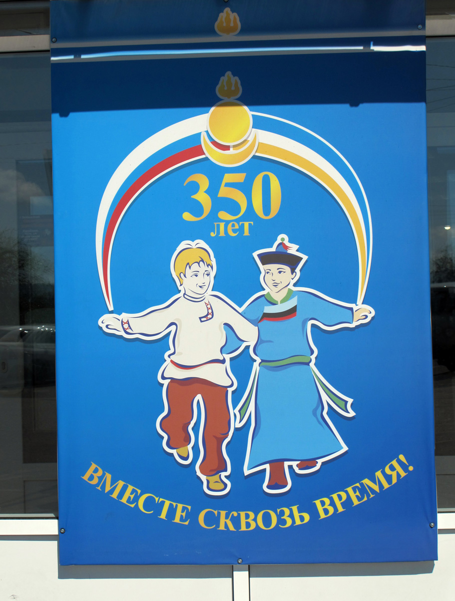 Ulan Ude, Russian-Buryatian Friendship 350 years of Russian Buryatia