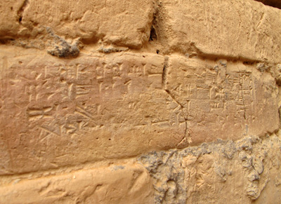 Original (?) stamped cuneiform brick, Babylon, Central Iraq 2012