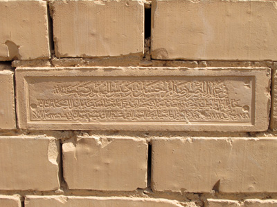 Arabic stamped brick From Saddam Hussein era., Babylon, Central Iraq 2012