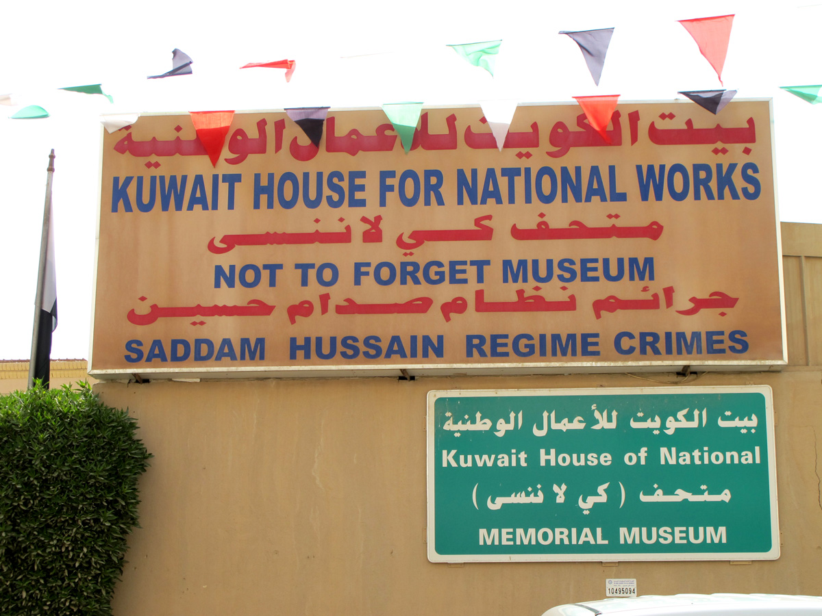 Kuwait City, Kuwait Memorial Museum