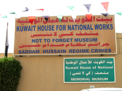 Kuwait Memorial Museum, Kuwait City, Gulf States 2012
