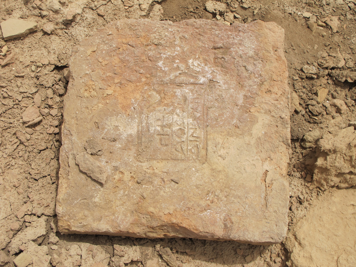 Girsu, Cuneiform stamped brick