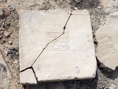 Sumerian stamped mud brick, Uruk, Mesopotamia 2012