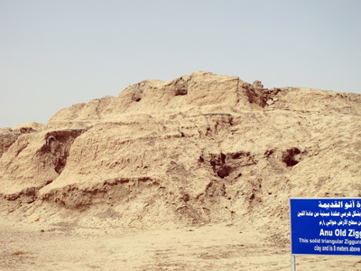 White Temple mound, Uruk, Mesopotamia 2012