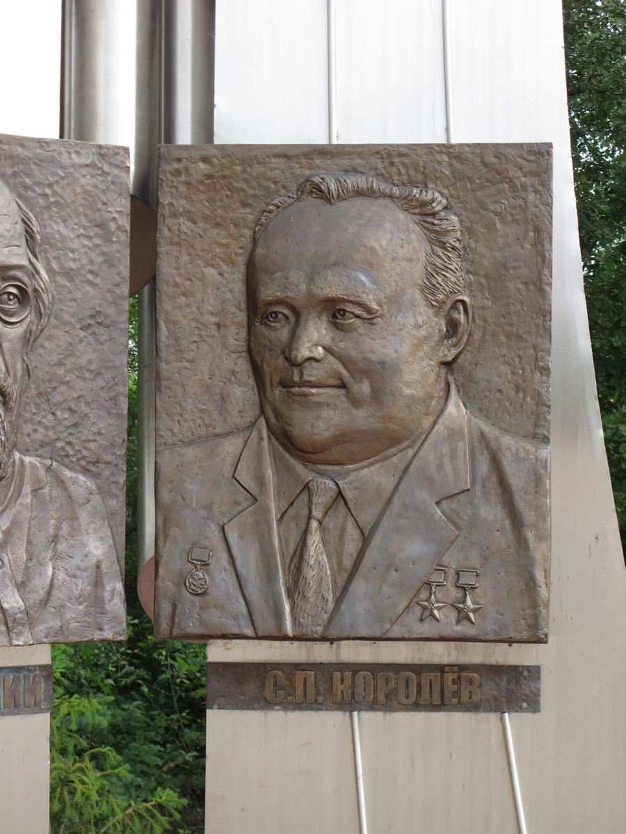 Gagarin Landing Spot, Korolev commemorated