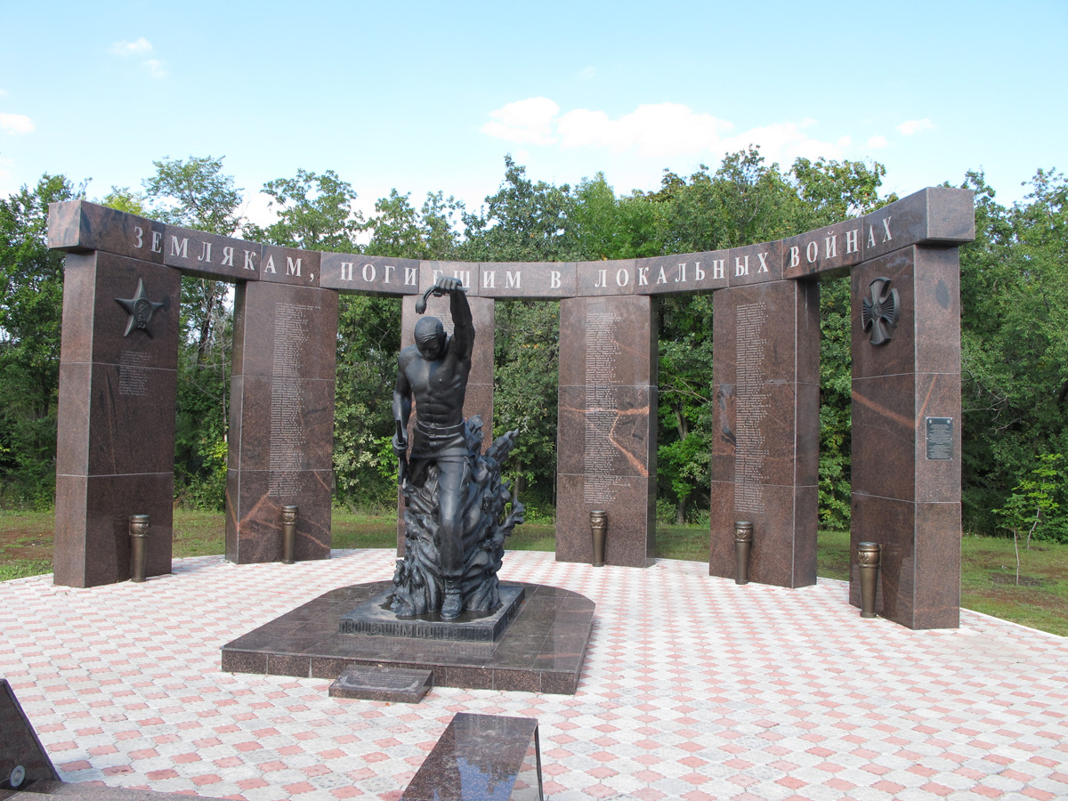 WWII Memorial Hill, "Compatriots, Killed in a Local War" To Afghanistan, North Caucasus, Africa, Central and Middle Asia