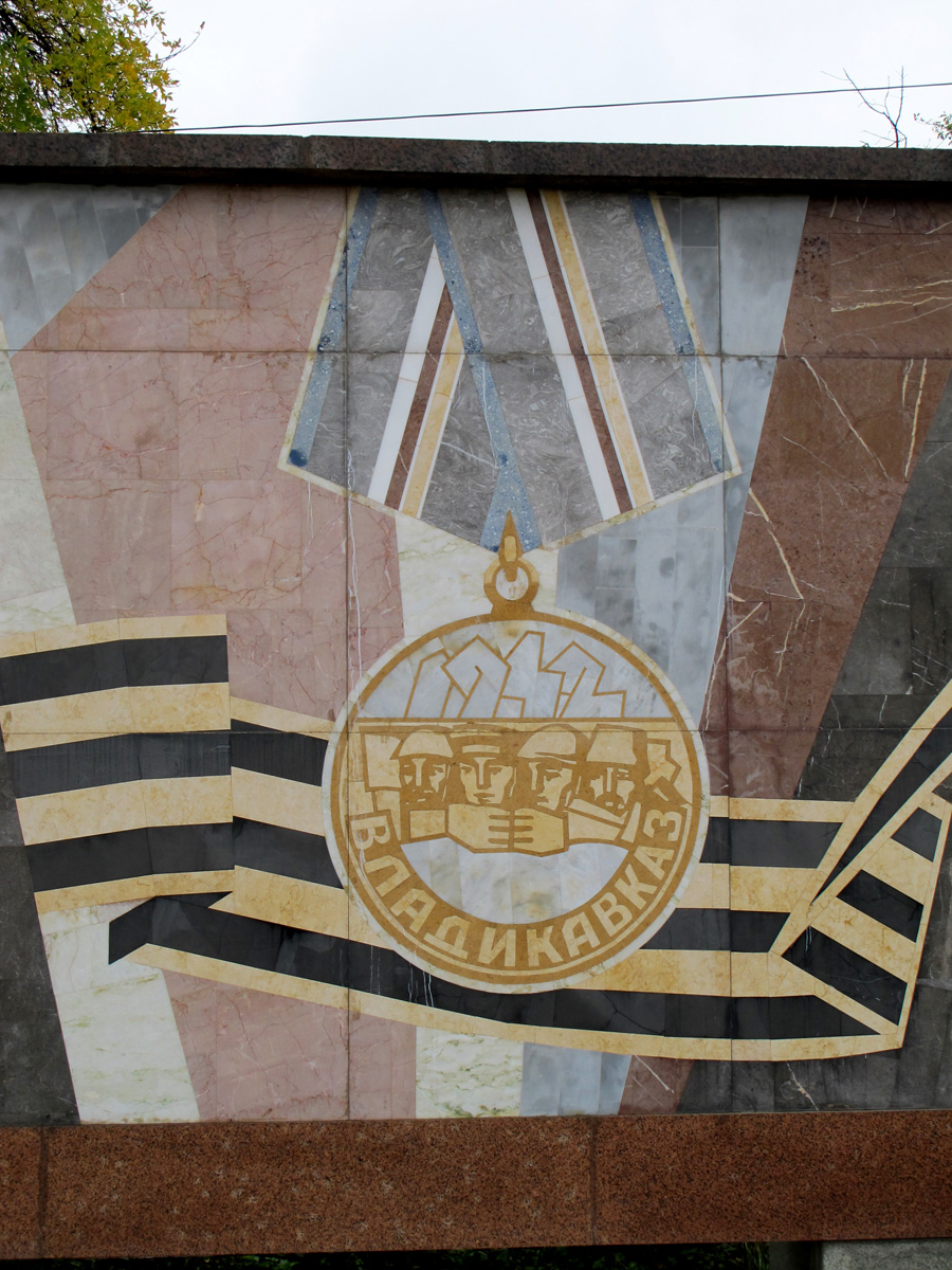 "Memorial to Glory", Mosaic Medal: Vladikavkaz 1942