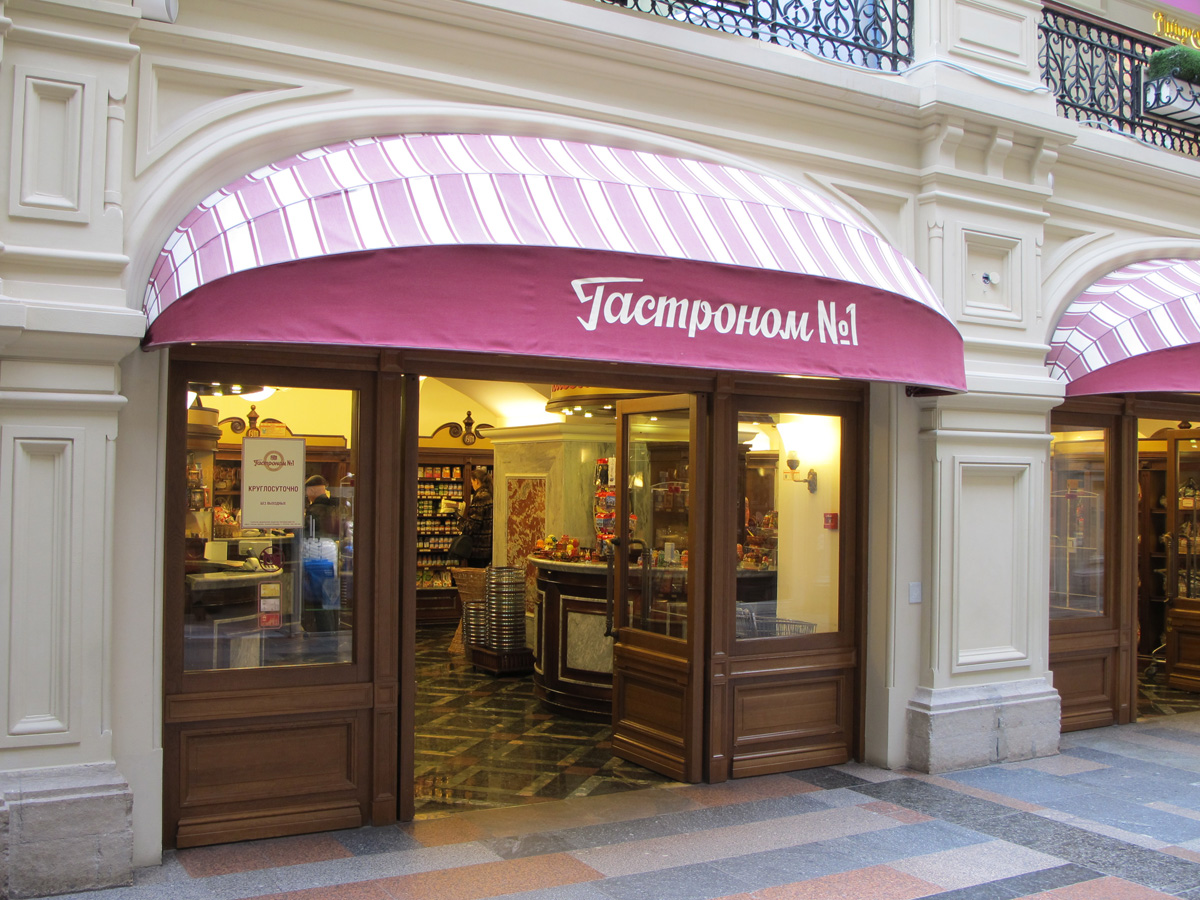 Moscow, Gastronom No 1