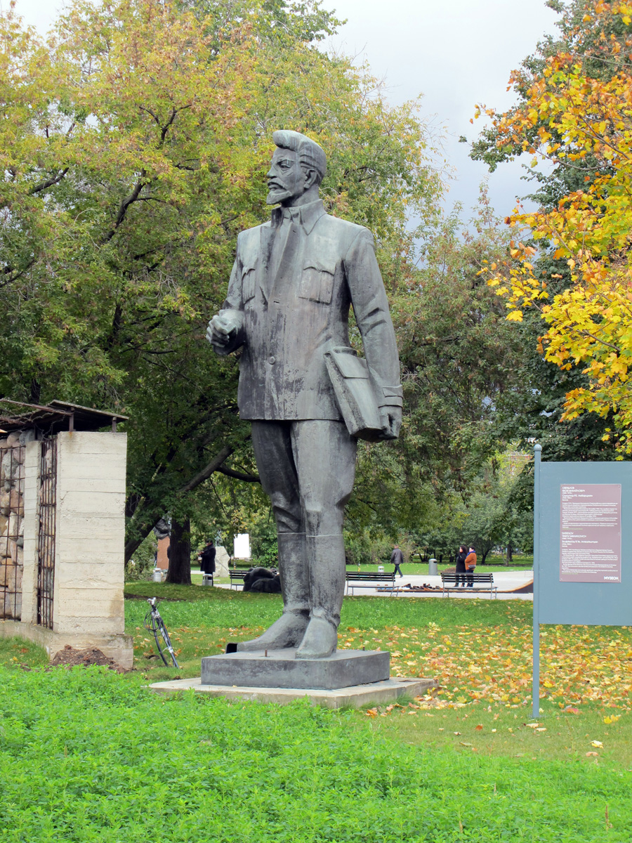 Moscow, Yakov Sverdlov Tretyakov Sculpture Garden