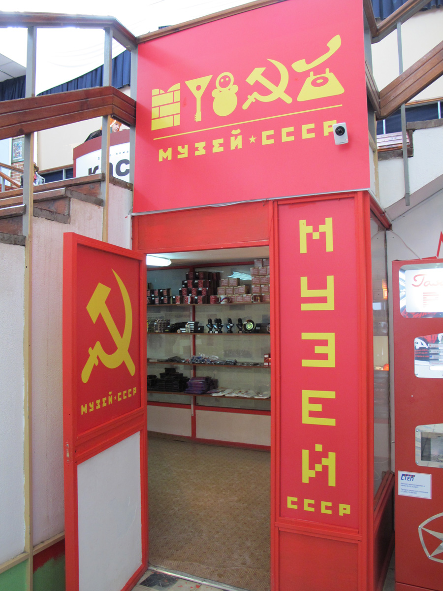 Moscow: VDNKh, Museum of the USSR