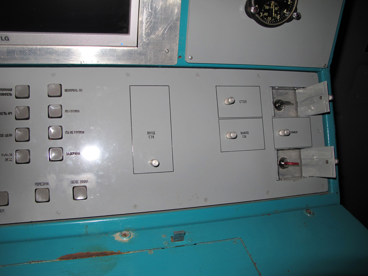 Moscow: Bunker 42, Launch console.