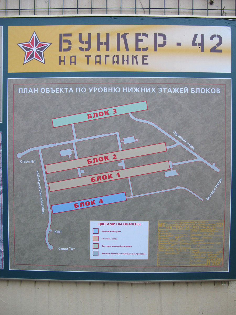 Moscow: Bunker 42, Bunker 42 Map