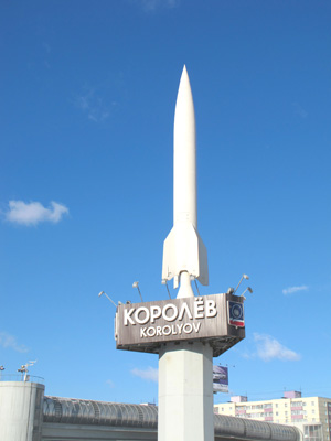 Korolev City Marker, Moscow Area 2013