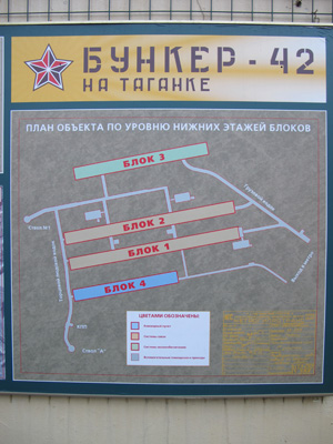 Bunker 42 Map, Moscow: Bunker 42, Moscow Area 2013