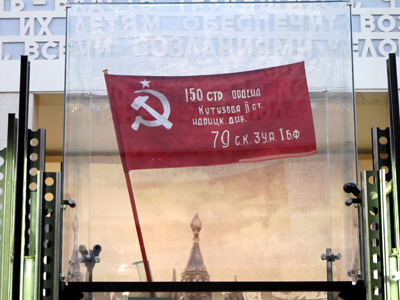The Banner of Victory, Moscow: Central Museum of the Armed Forces, Moscow Area 2013