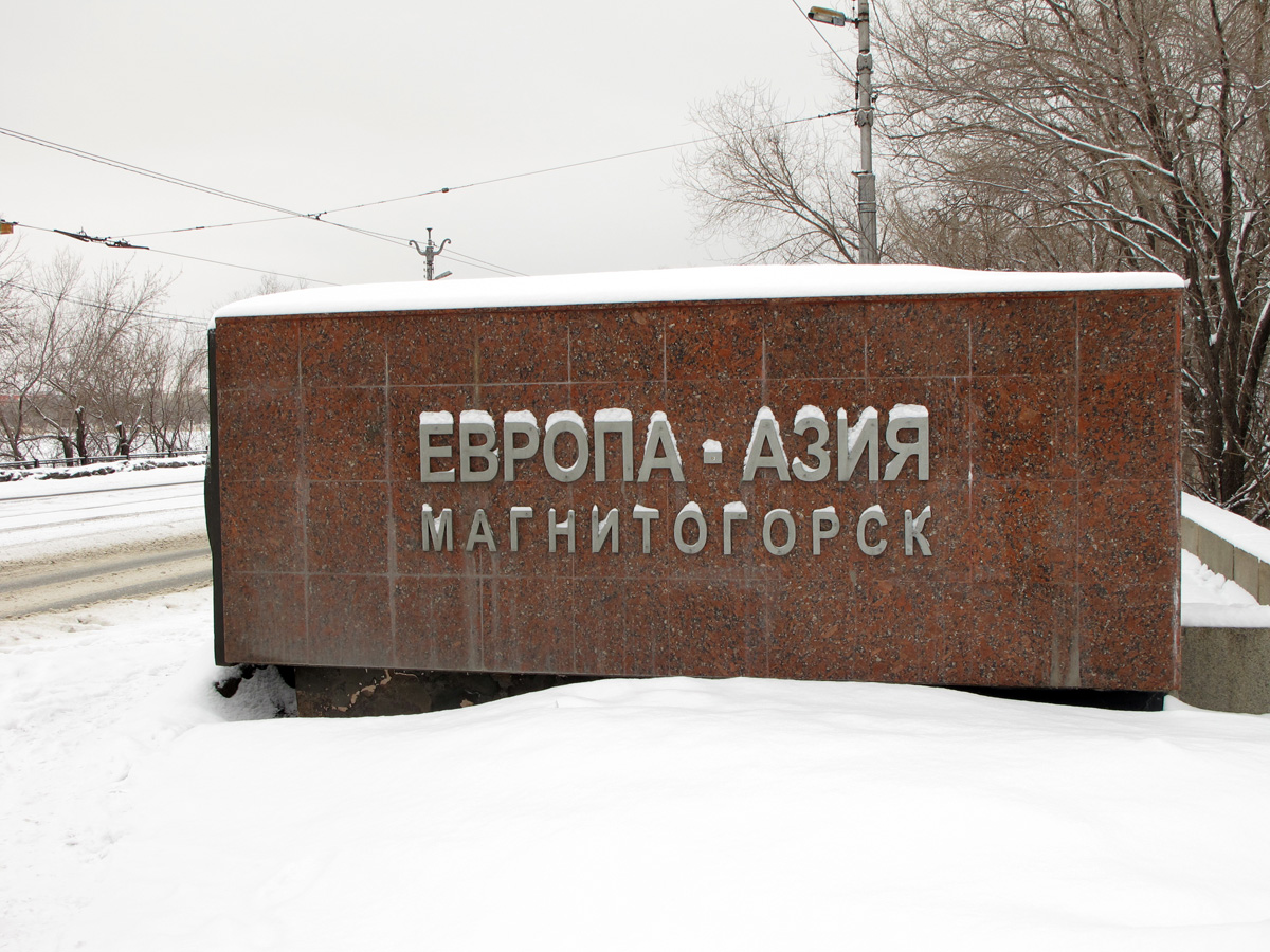 Magnitogorsk: Other, Europe-Asia Bridge over Ural River