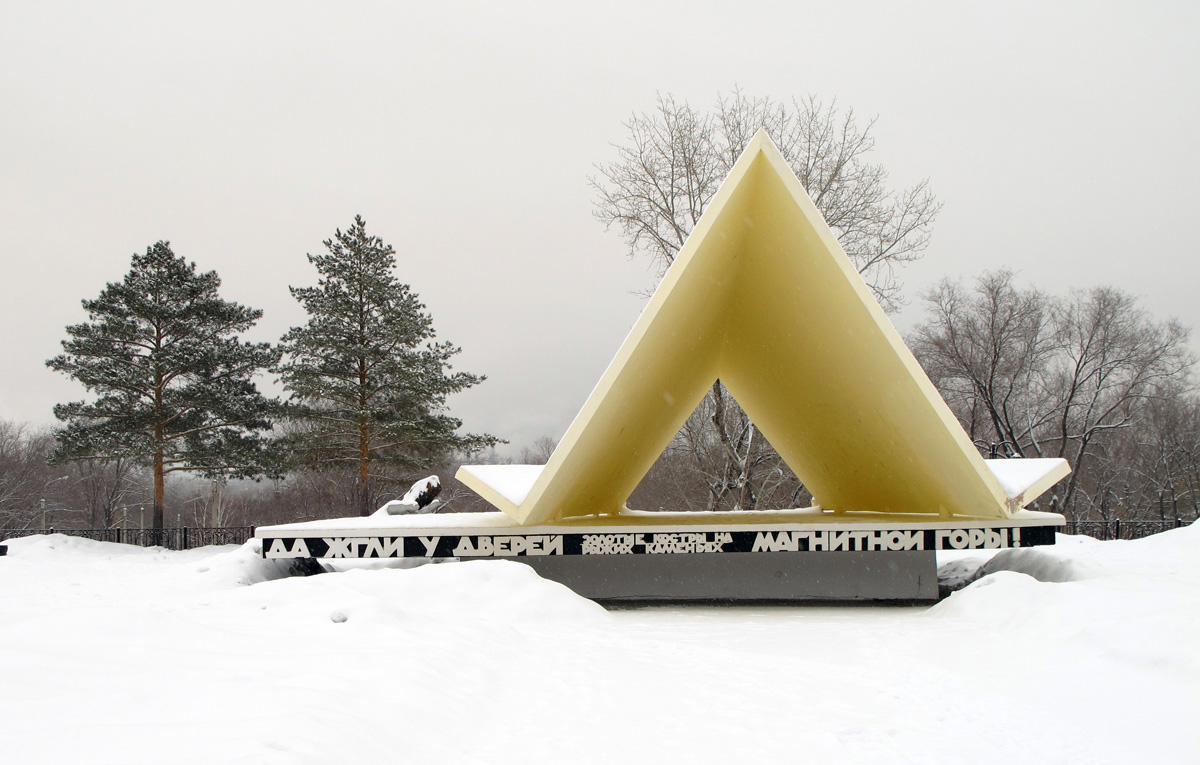 Magnitogorsk, Tent Monument To the early construction teams.