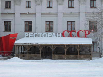 Restaurant CCCP, Ekaterinburg, Ural Cities 2013