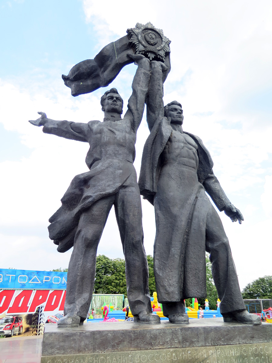 Kiev, Russian-Ukrainian Friendship