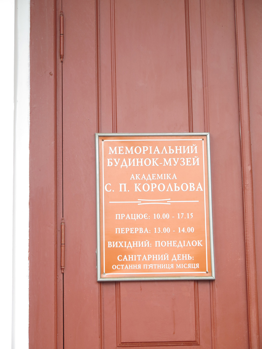Zhytomyr, Korolov Birthplace Museum