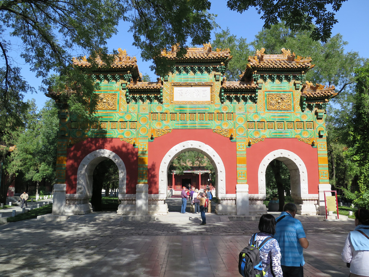 Beijing, Imperial College Gate