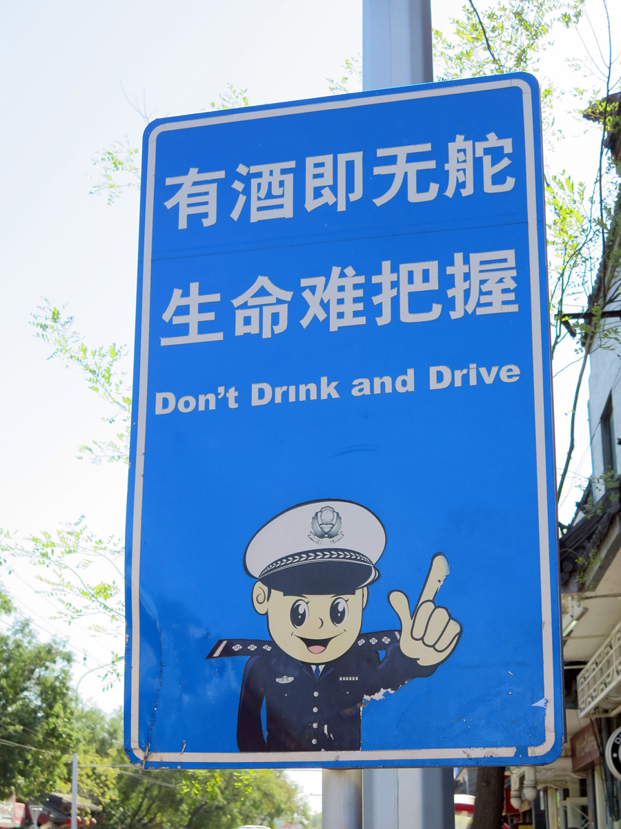 Beijing, Advice from Smiling Policeman