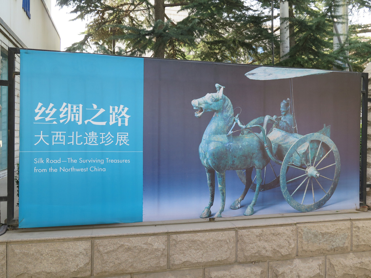 Lanzhou, Gansu Provincial Museum