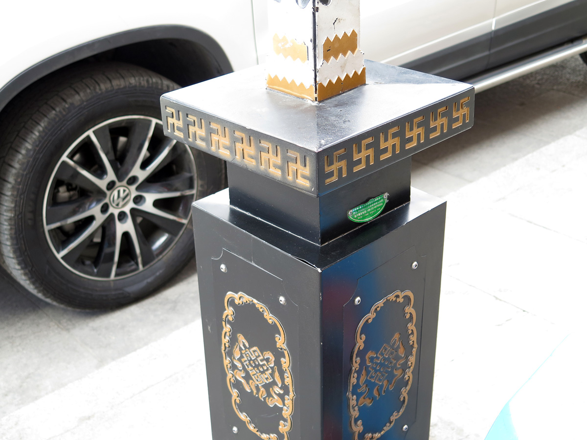 Around Lhasa, Swastikas on a street lamp