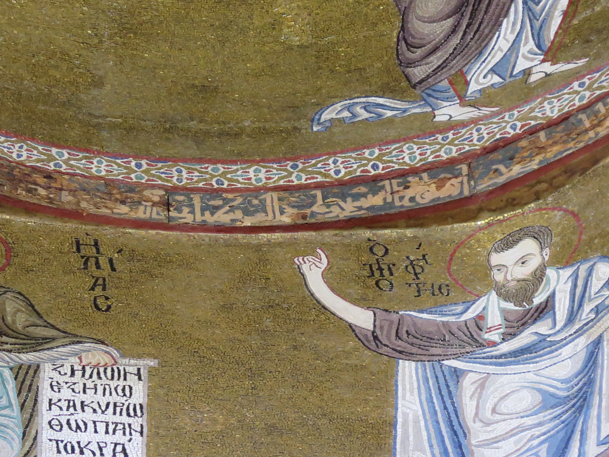 La Martorana, La Martorana: Arabic inscription