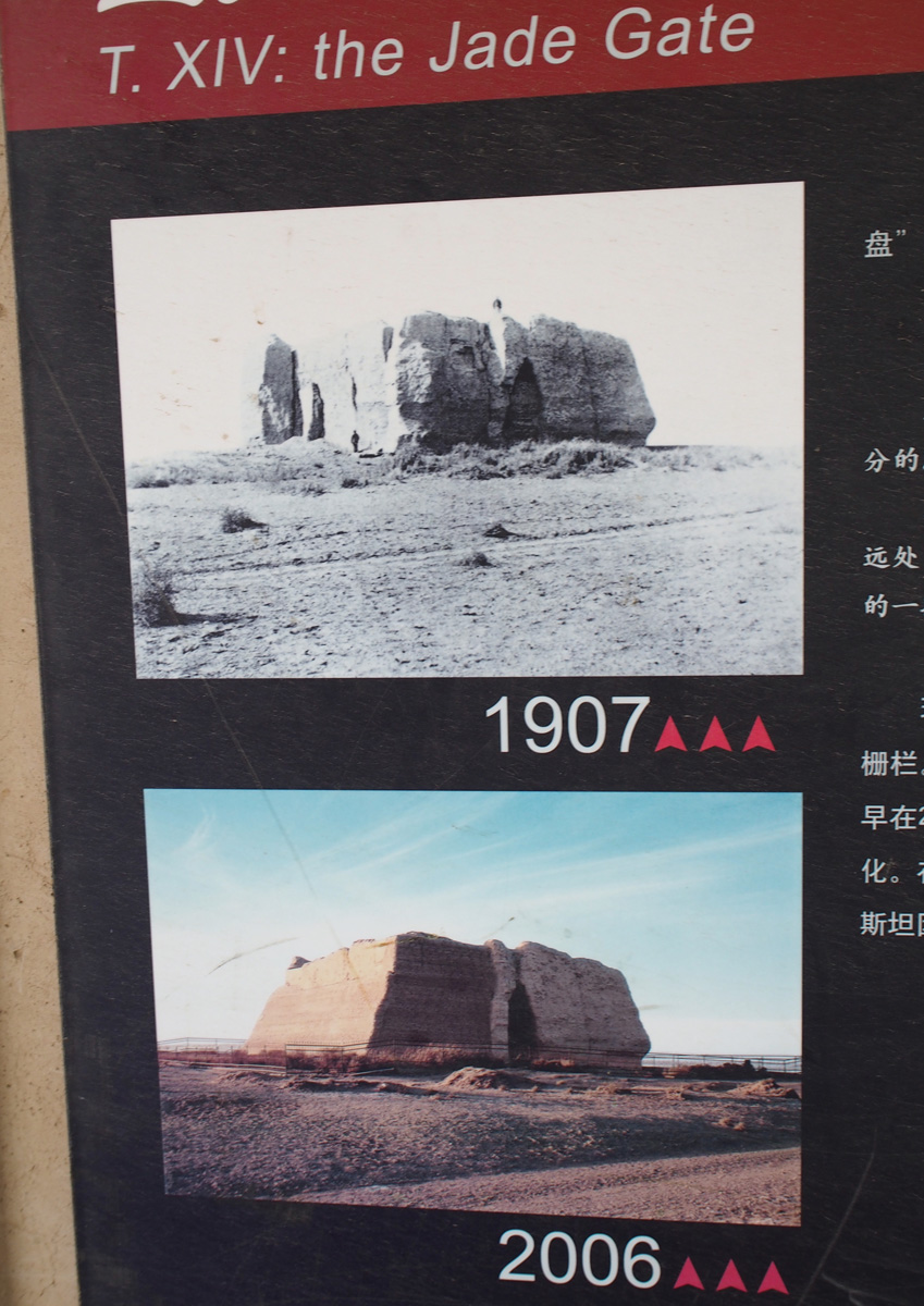 Jiayuguan Fort, 1907 & 2006 photos of Yumen Guan