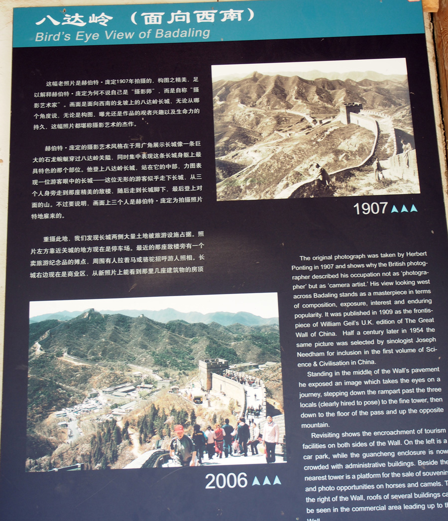 Jiayuguan Fort, 1907 & 2006 photos of Badaling